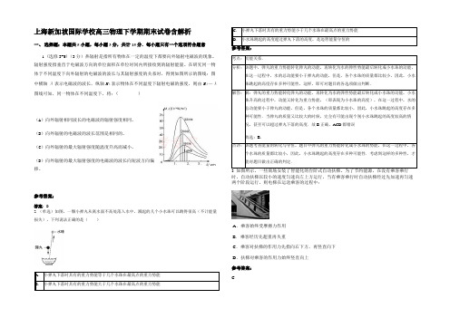 上海新加坡国际学校高三物理下学期期末试卷含解析