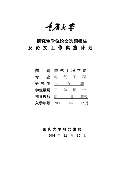 全封闭组合电器绝缘复合缺陷局部放电信号盲源分离研究