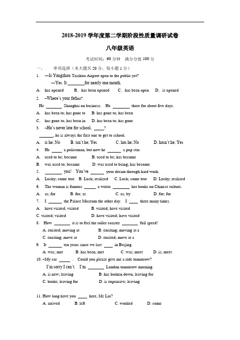 中学18—19学年八年级3月阶段性质量调研英语试题(附答案)