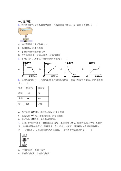 苏州苏州大学实验学校初中物理八年级上册期中检测(答案解析)