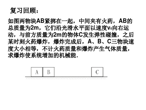 人船模型上课用课件