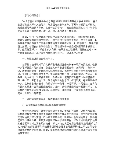 学习条例和准则的心得体会｜学习《备课问题诊断与解决3》心得体会