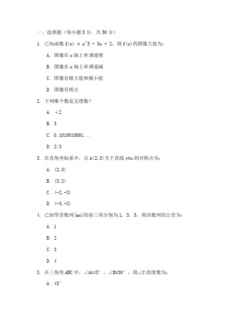 港澳生高考数学试卷及答案