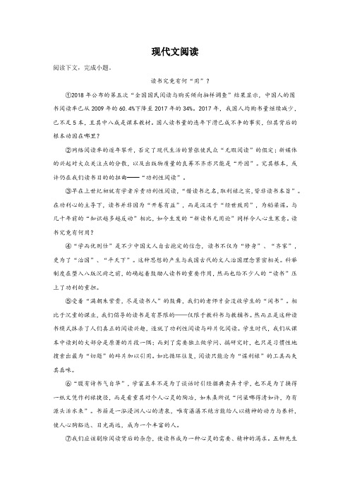 上海中考语文一轮复习现代文阅读练习题