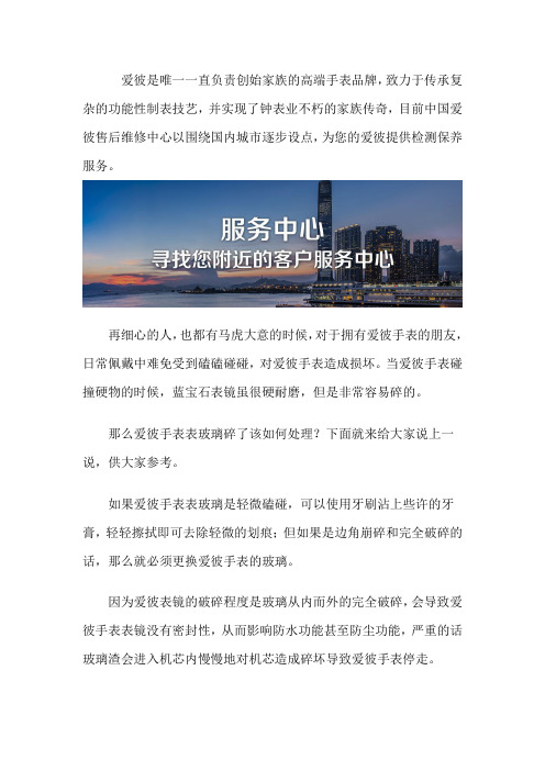 爱彼售后维修点