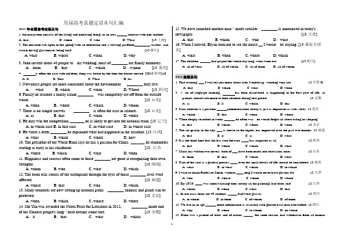 定语从句高考真题2013-1979