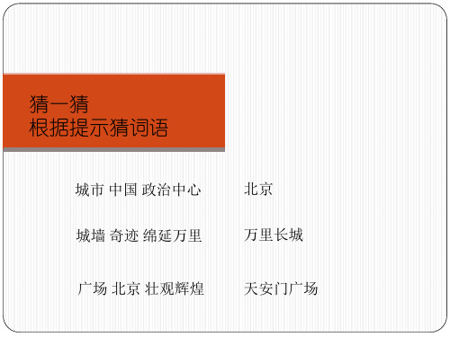 演示文稿1PPT课件