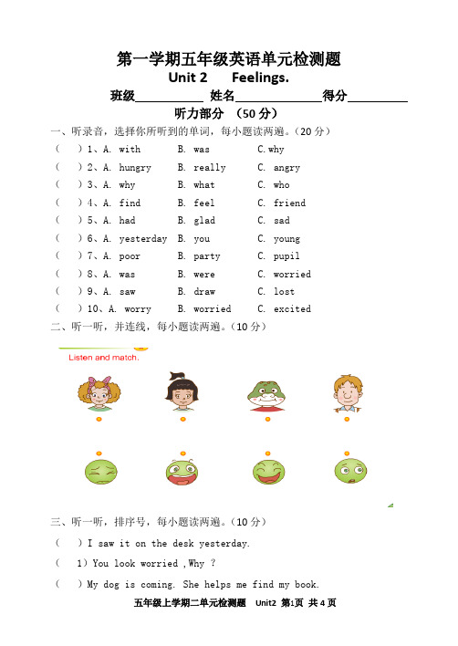 鲁科版五年级上册英语第二单元检测题含听力材料