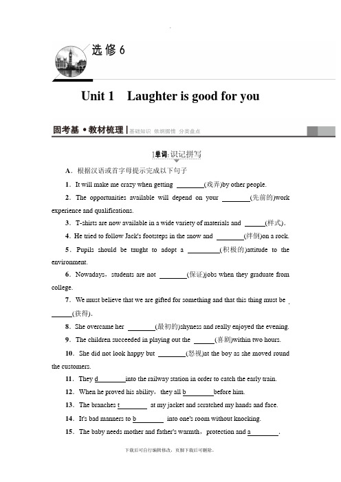 2021高考江苏译林英语一轮复习讲义：第1部分 选修6 Unit 1 Laughter is goo