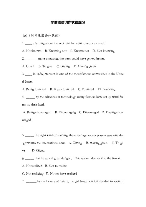 非谓语动词作状语分类练习