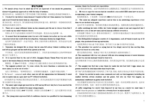 200个句子涵盖了高中英语4500词