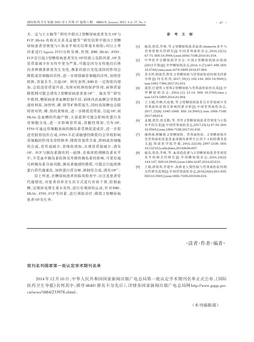 我刊名列国家第一批认定学术期刊名单