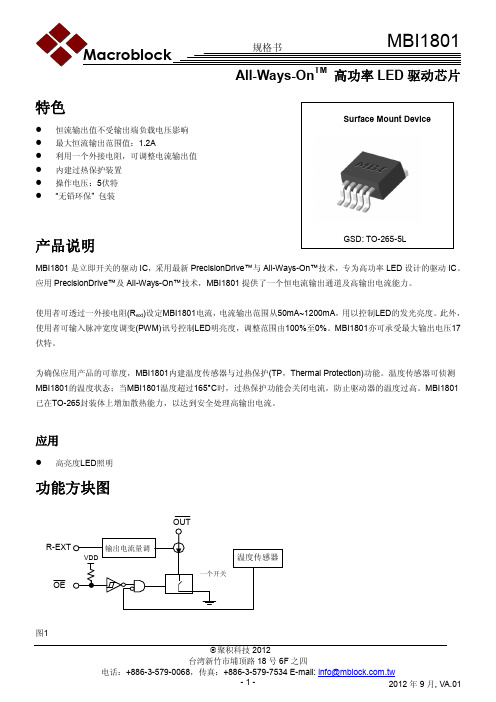 MBI1801 Datasheet VA.01- CN