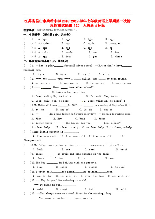 2018-2019学年七年级英语上学期第一次阶段性测试试题(2) 人教新目标版