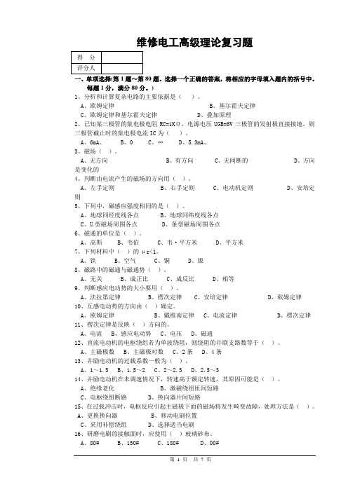 试卷正文10