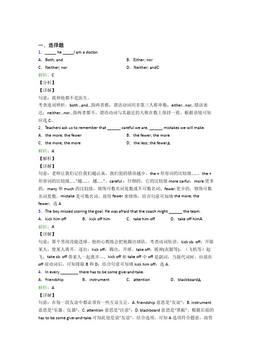 上海市初中英语九年级全册Unit 11阶段测试(含答案)