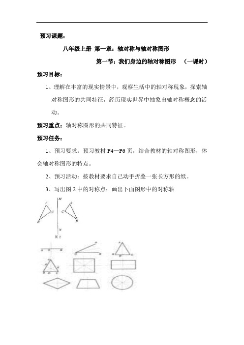 青岛版初中数学八年级上册全册学案