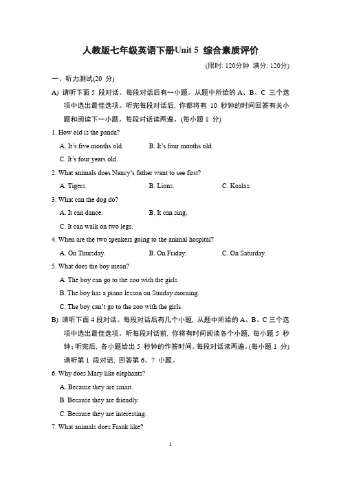 人教版七年级英语下册Unit 5 综合素质评价附答案