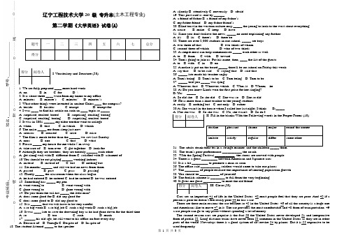 辽宁工程技术大学 英语2 期末考试试题及参考答案