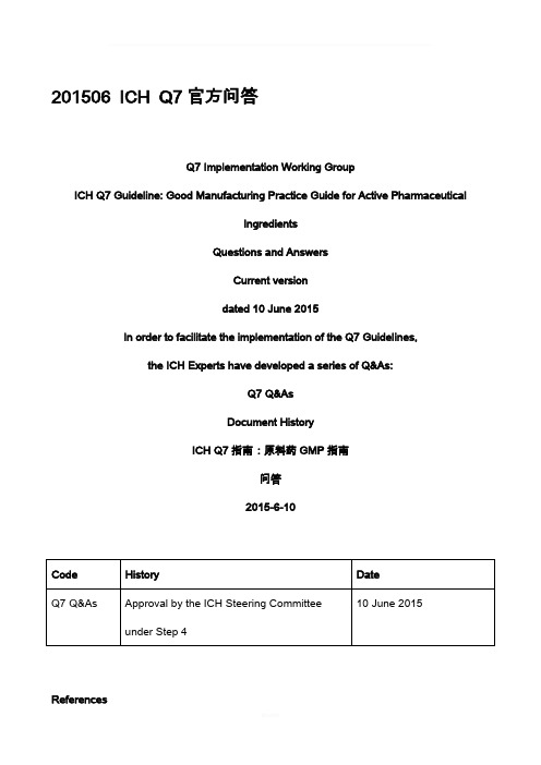 201506-ICH-Q7官方问答(中英对照)