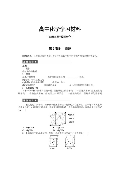 人教版高中数学选修三3.1.2.docx