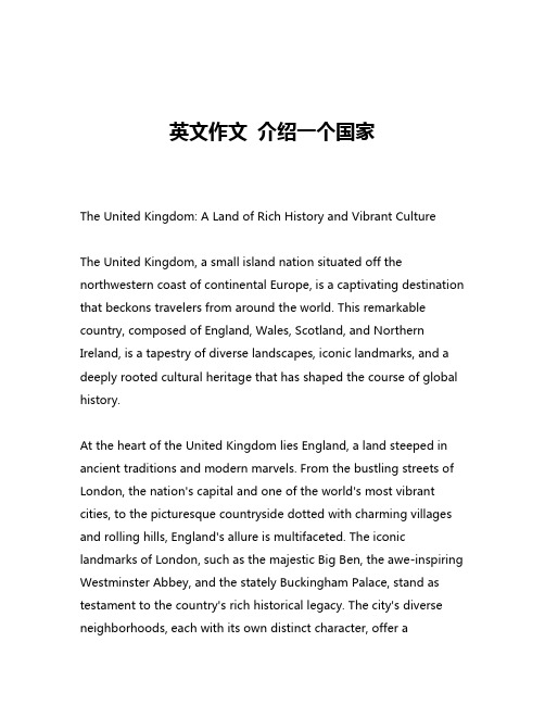 英文作文 介绍一个国家