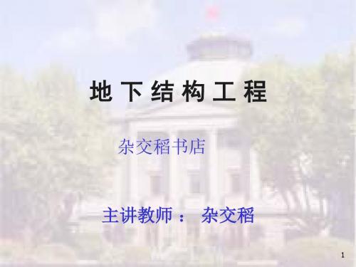 建造师沉井下沉演示