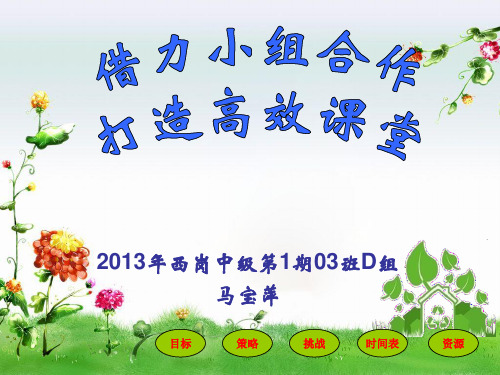 制定行动计划优秀作业 (1)
