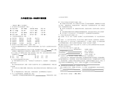 初三语文第五册期中测试题