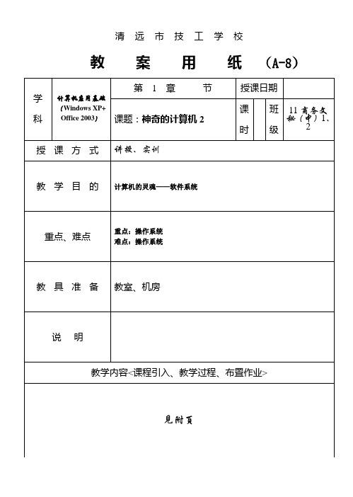 第1章神奇的计算机2