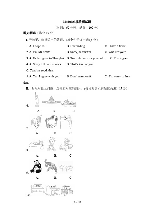 Module6模块测试题