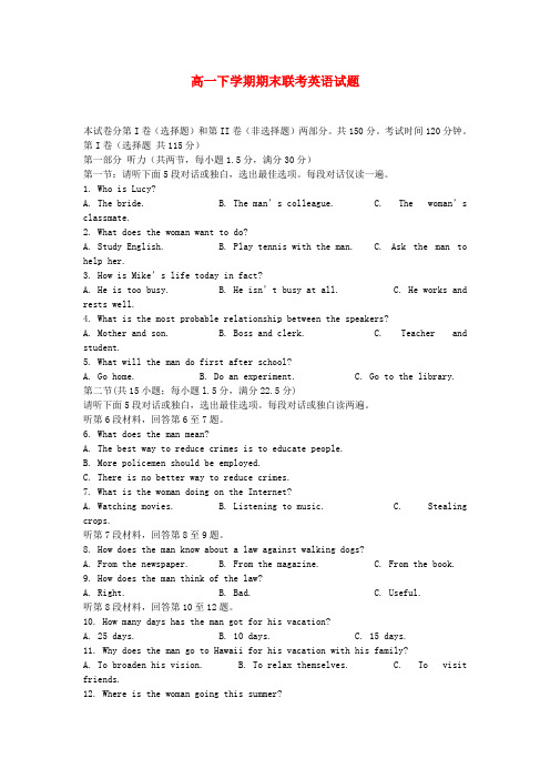 福建省安溪一中、养正中学、惠安一中高一英语下学期期末联试题