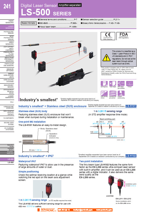 Omron LS-500 数字激光传感器增强器说明书