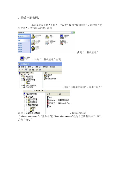 修改屏保,密码及三次锁定