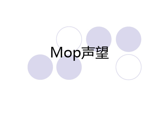 Mop声望