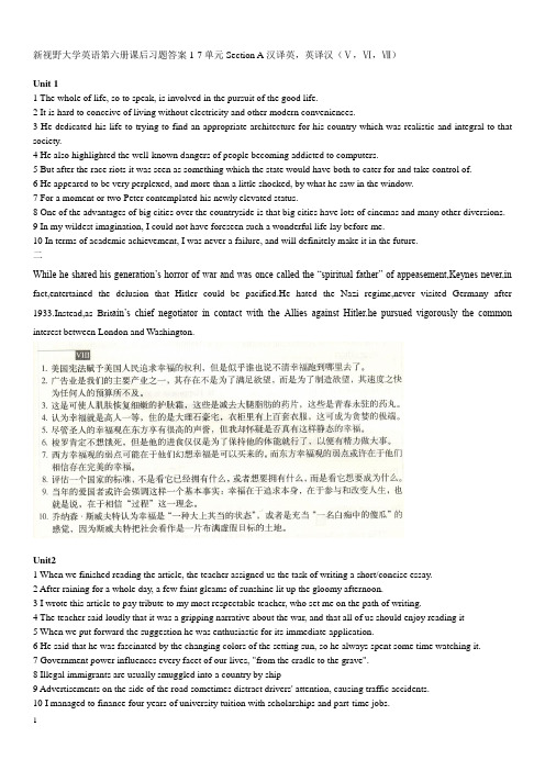 新视野大学英语第六册课后习题答案1-7单元Section A汉译英,英译汉(Ⅴ,Ⅵ,Ⅶ)