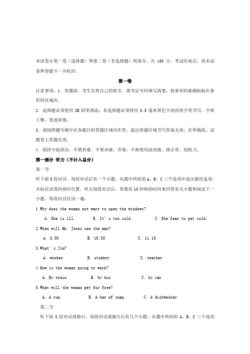 2017_2018学年高一英语下学期期末考试试题(3)