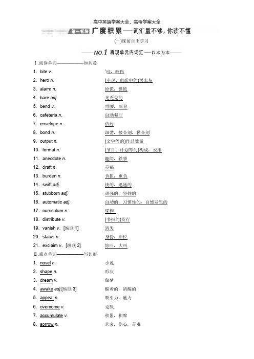 外研新课改最新高考一轮复习Module2FantasyLiterature学案选修6英语解析