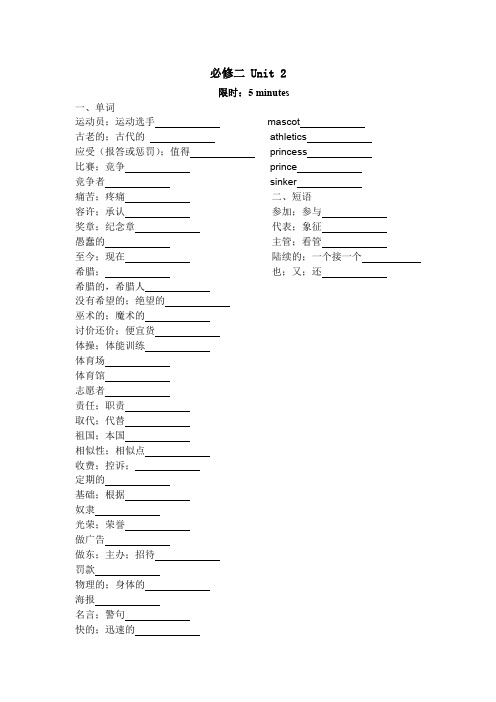 必修二 Unit 2(2)