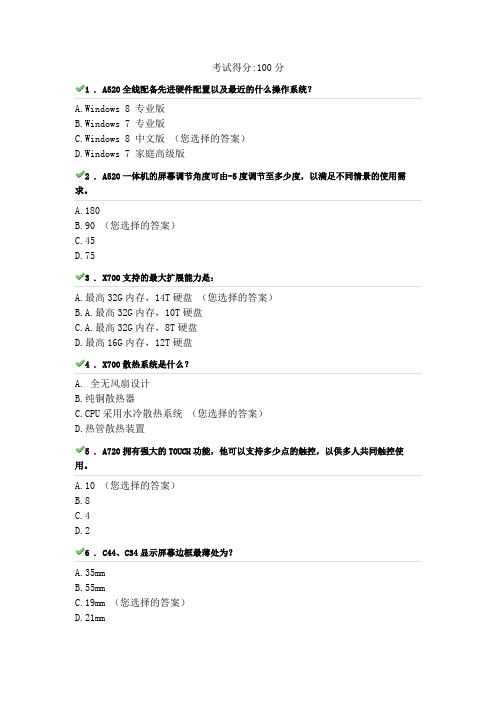 e学堂百分试卷