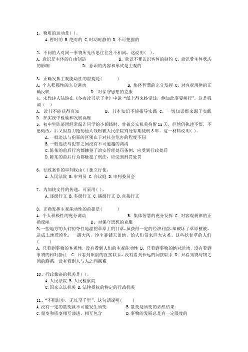 2014西藏自治区公共基础知识最新考试试题库(完整版)