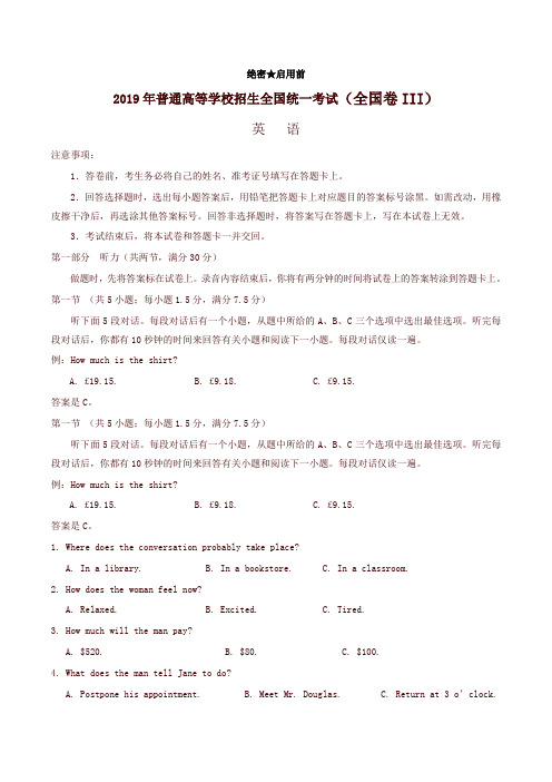 2019年全国卷Ⅲ高考英语试题文档版含答案-真题