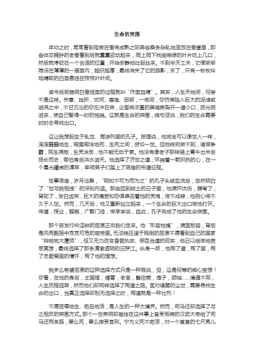 教师生命成长与读书