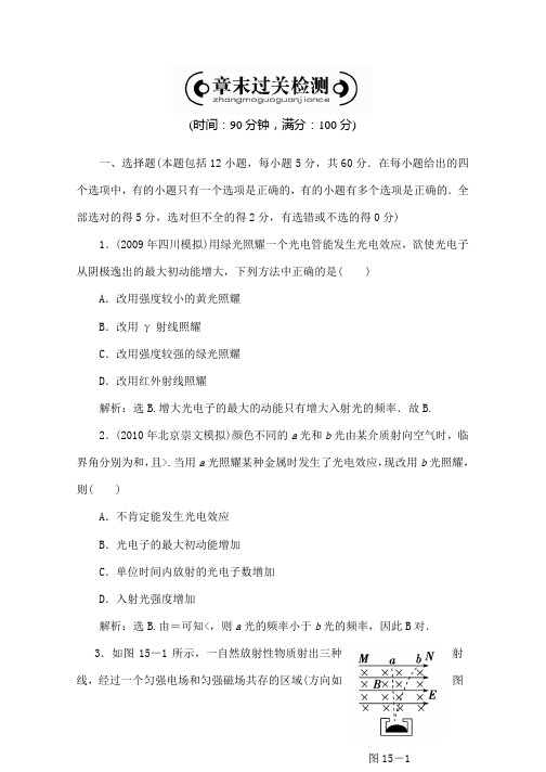 高三物理复习光学试题精品