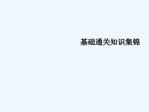 海关基本知识介绍