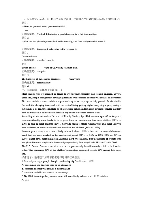 国家开放大学(电大)人文英语3网上作业1-8答案