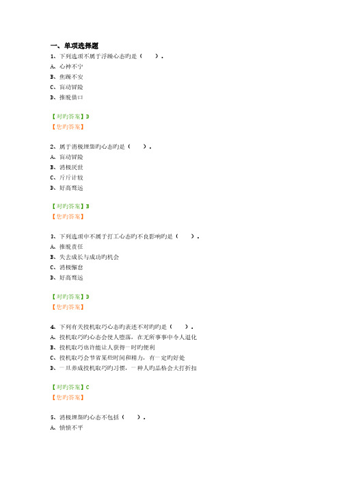 2023年会计继续教育阳光心态