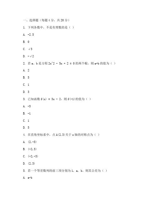 数学拓展试卷七年级上册