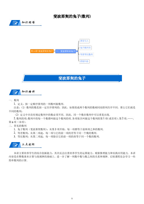 三年级奥数找规律