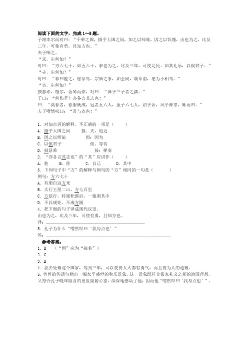子路、项脊轩习题答案